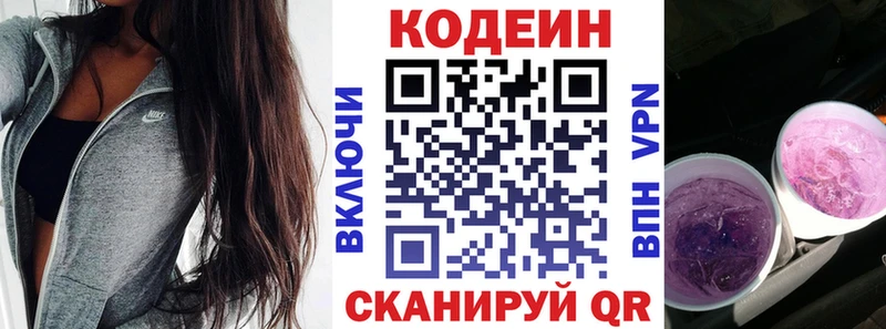 Codein Purple Drank  Перевоз 