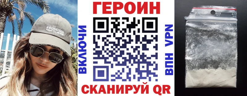 что такое наркотик  Перевоз  ГЕРОИН хмурый 