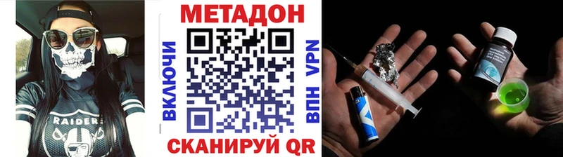 МЕТАДОН methadone  Перевоз 